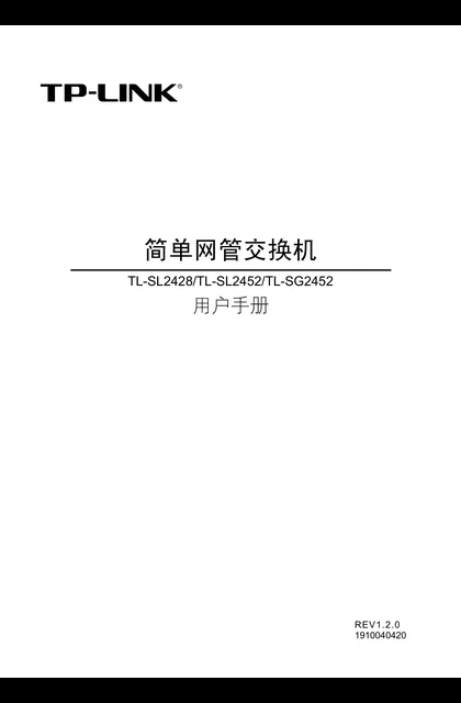 TP-LINK TL-SG2452 V1.2
